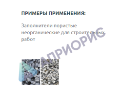 Калибровка сита лабораторного комплект для заполнителей пористых неорганических ГОСТ 9758-2012